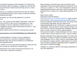 #ПроМайновіПрава - фото 18