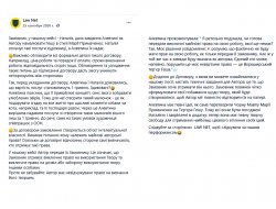 #ПроМайновіПрава - фото 2